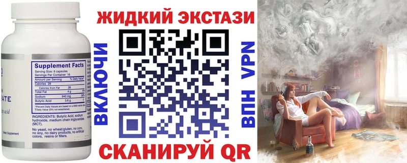дарнет шоп  Полесск  БУТИРАТ бутандиол 