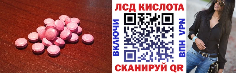 Лсд 25 экстази кислота  Полесск 